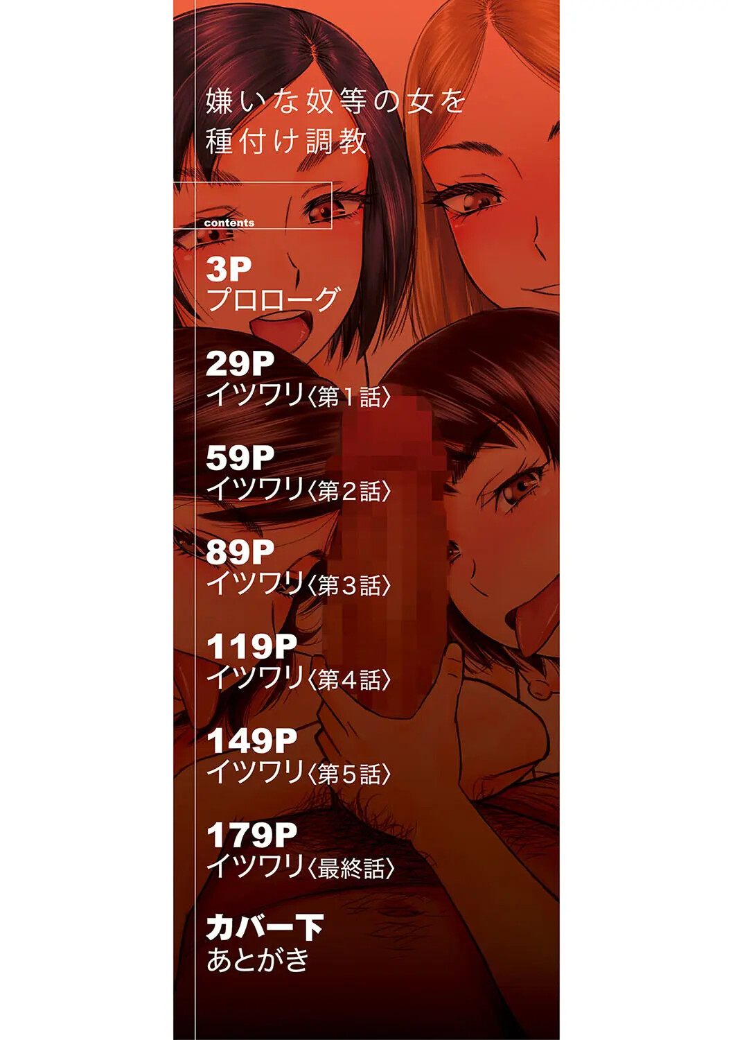 Hentai Manga Comic-Breeding and training the women of those I hate-Read-2